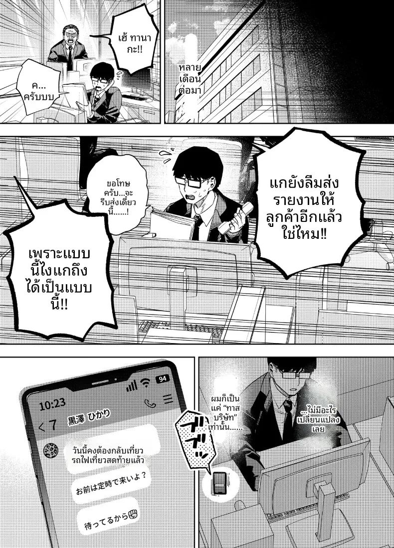 ฉันเป็นทาสของบริษัทและทาสเซ็กส์ของเพื่อนบ้าน 71