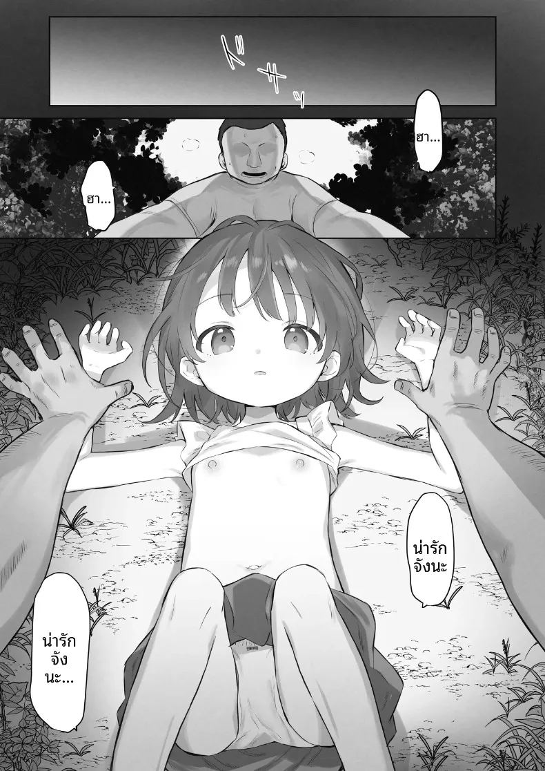 อ่านโดจิน ฉันควรจะเกลียดสิ่งที่ไม่เหมาะสมนี่นา แปลไทย หน้า 2 แนว lolicon