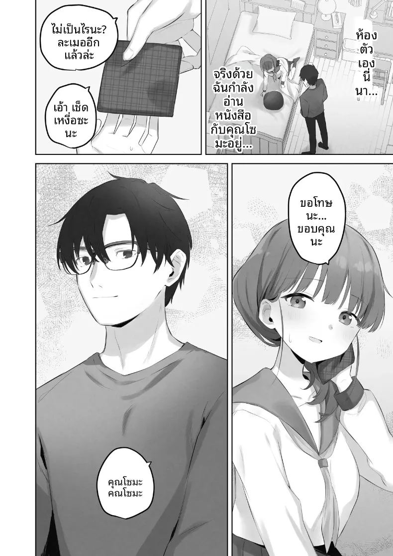 อ่านโดจิน ฉันควรจะเกลียดสิ่งที่ไม่เหมาะสมนี่นา แปลไทย หน้า 5 แนว lolicon