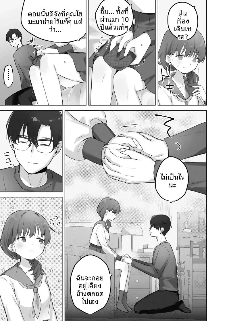 อ่านโดจิน ฉันควรจะเกลียดสิ่งที่ไม่เหมาะสมนี่นา แปลไทย หน้า 6 แนว lolicon