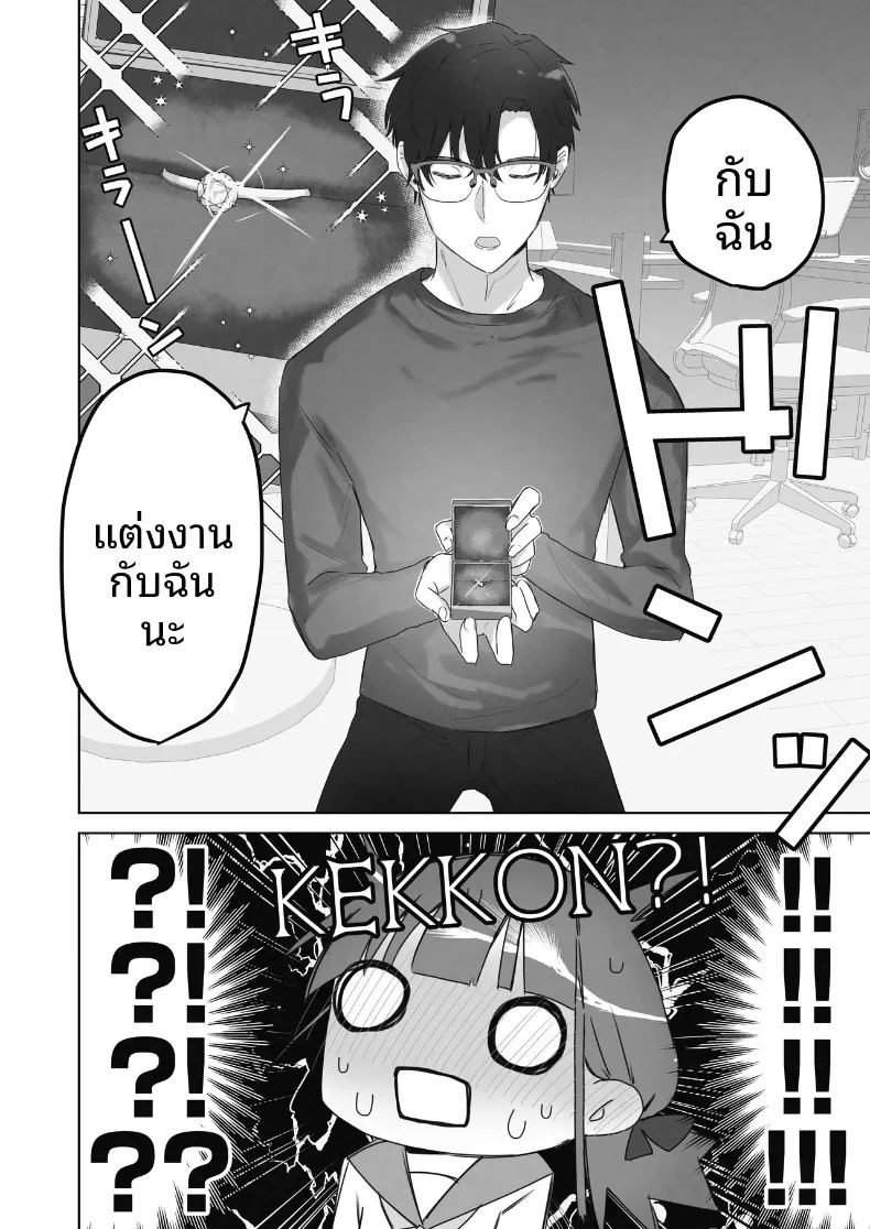 อ่านโดจิน ฉันควรจะเกลียดสิ่งที่ไม่เหมาะสมนี่นา แปลไทย หน้า 9 แนว lolicon
