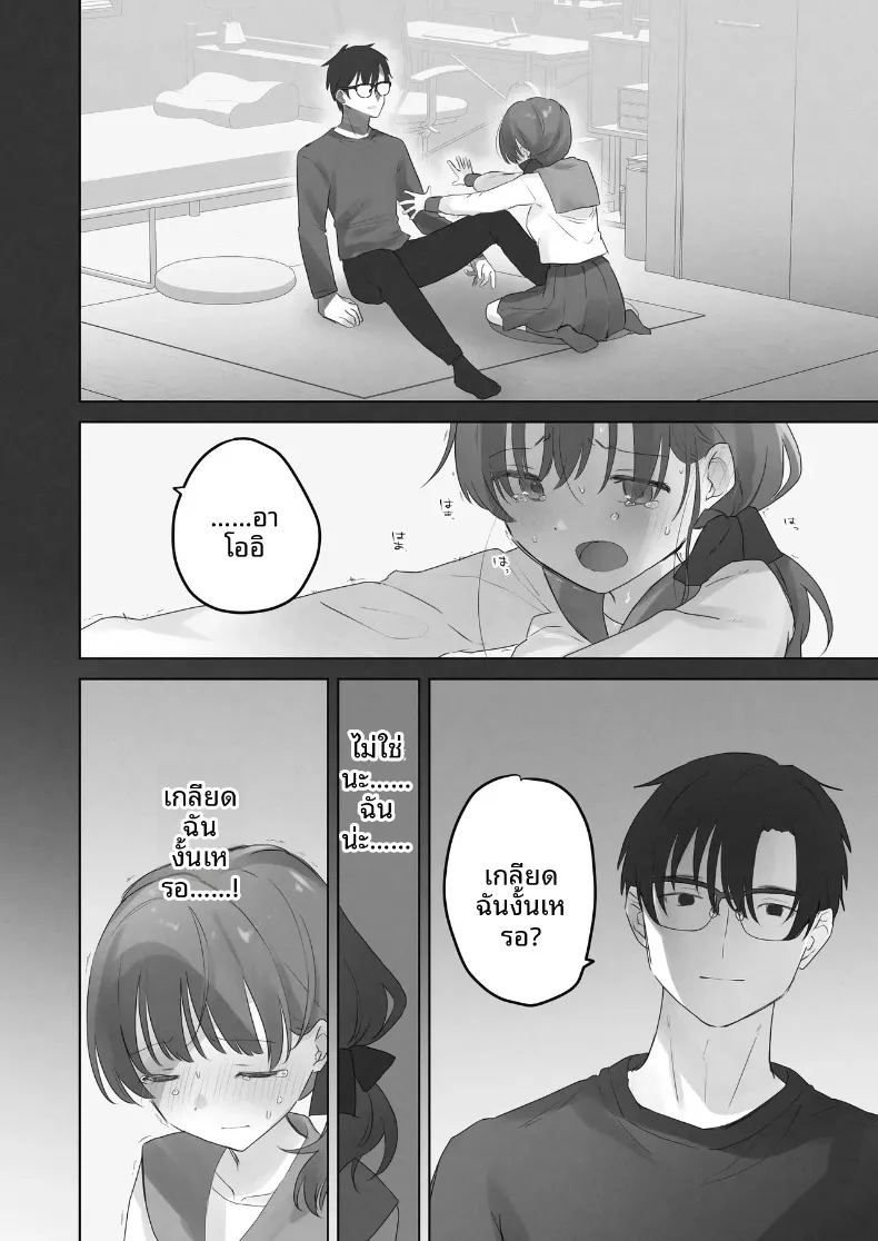 อ่านโดจิน ฉันควรจะเกลียดสิ่งที่ไม่เหมาะสมนี่นา แปลไทย หน้า 19 แนว lolicon