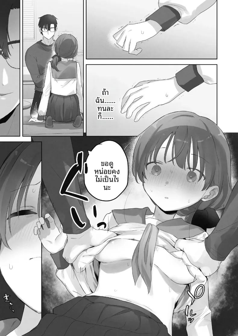 อ่านโดจิน ฉันควรจะเกลียดสิ่งที่ไม่เหมาะสมนี่นา แปลไทย หน้า 20 แนว lolicon