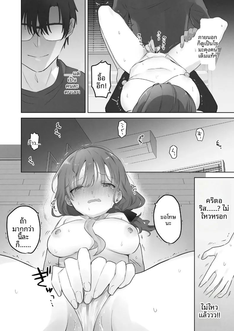 อ่านโดจิน ฉันควรจะเกลียดสิ่งที่ไม่เหมาะสมนี่นา แปลไทย หน้า 31 แนว lolicon