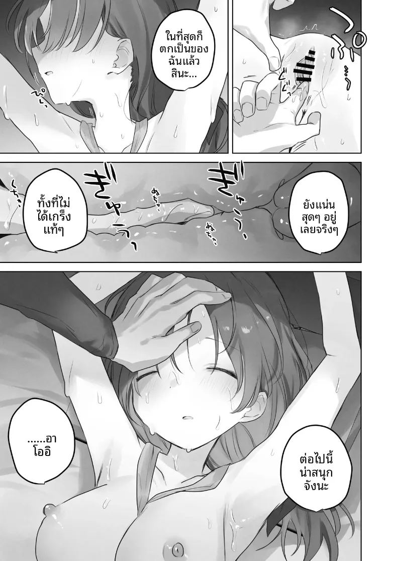 อ่านโดจิน ฉันควรจะเกลียดสิ่งที่ไม่เหมาะสมนี่นา แปลไทย หน้า 36 แนว lolicon