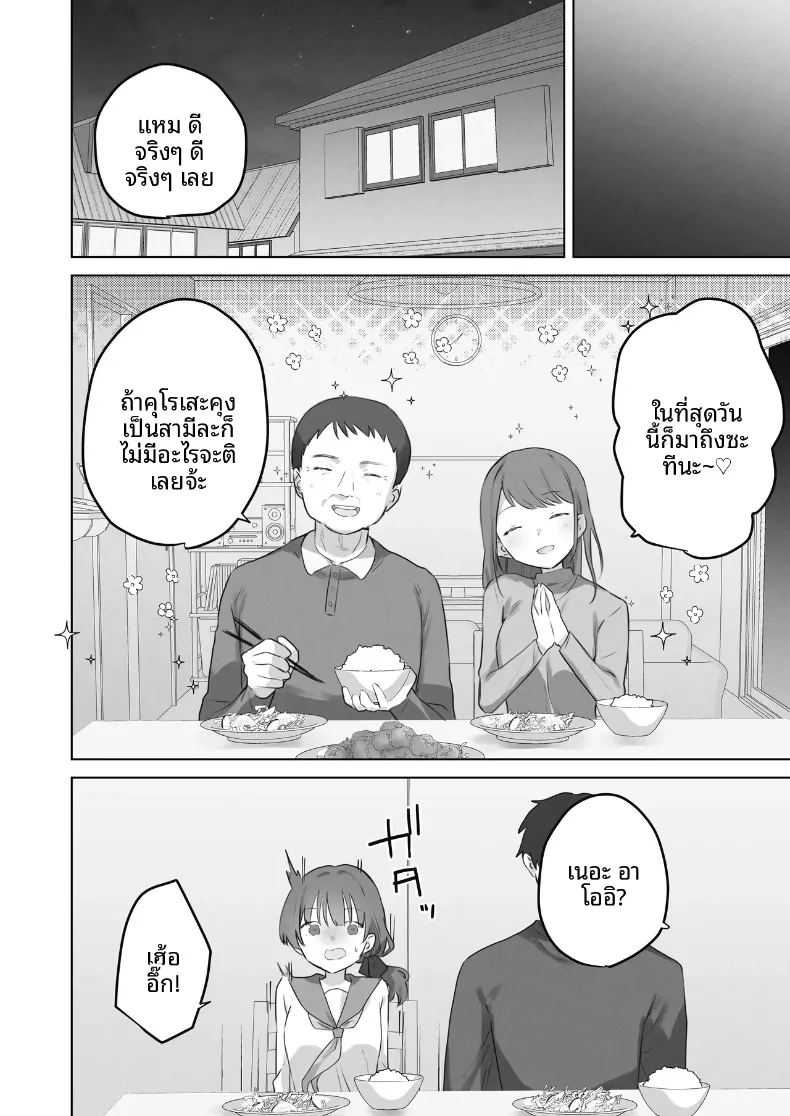 อ่านโดจิน ฉันควรจะเกลียดสิ่งที่ไม่เหมาะสมนี่นา แปลไทย หน้า 37 แนว lolicon