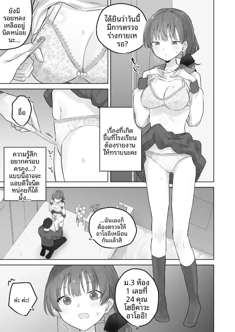 อ่านโดจิน ฉันควรจะเกลียดสิ่งที่ไม่เหมาะสมนี่นา แปลไทย หน้า 42 แนว lolicon