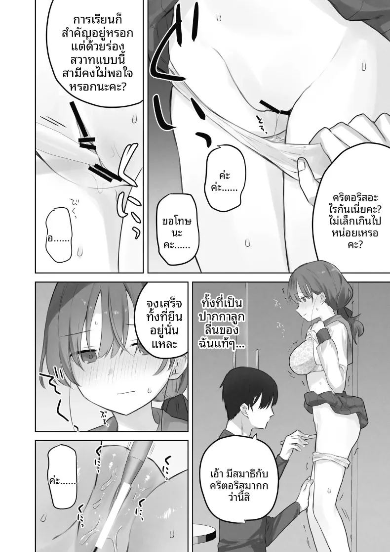 อ่านโดจิน ฉันควรจะเกลียดสิ่งที่ไม่เหมาะสมนี่นา แปลไทย หน้า 43 แนว lolicon