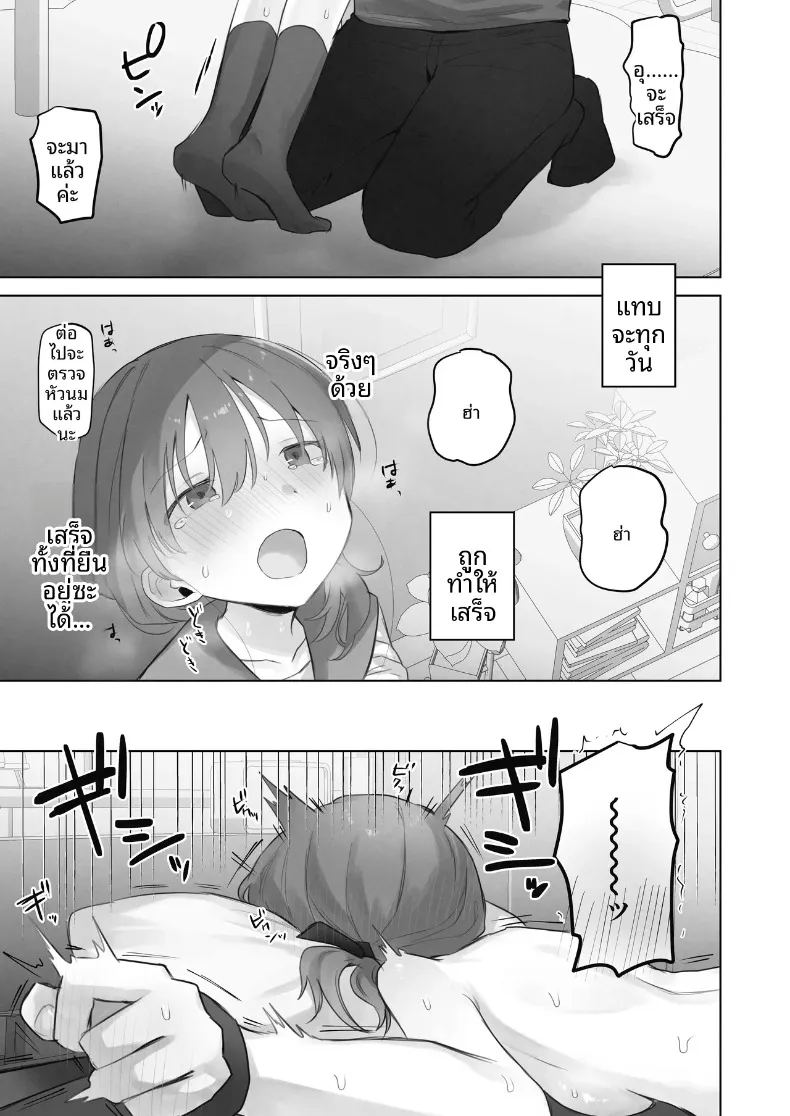 อ่านโดจิน ฉันควรจะเกลียดสิ่งที่ไม่เหมาะสมนี่นา แปลไทย หน้า 44 แนว lolicon