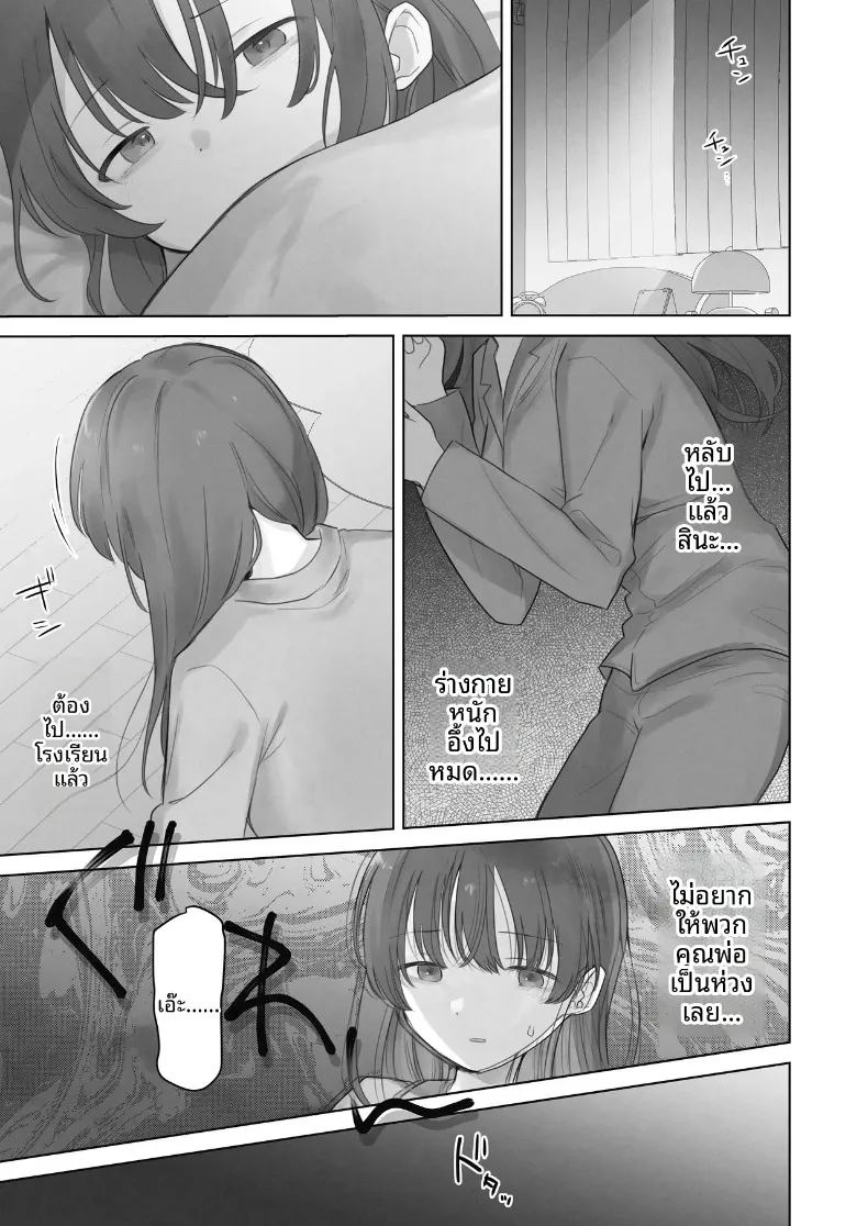 อ่านโดจิน ฉันควรจะเกลียดสิ่งที่ไม่เหมาะสมนี่นา แปลไทย หน้า 46 แนว lolicon