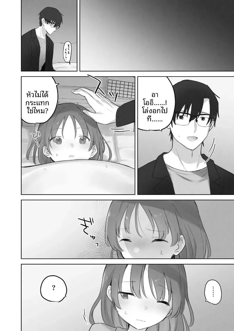 อ่านโดจิน ฉันควรจะเกลียดสิ่งที่ไม่เหมาะสมนี่นา แปลไทย หน้า 47 แนว lolicon
