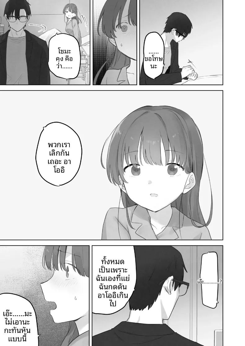 อ่านโดจิน ฉันควรจะเกลียดสิ่งที่ไม่เหมาะสมนี่นา แปลไทย หน้า 48 แนว lolicon
