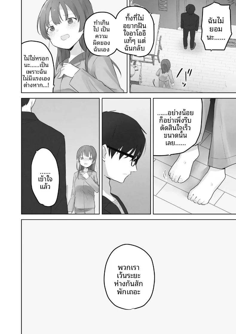 อ่านโดจิน ฉันควรจะเกลียดสิ่งที่ไม่เหมาะสมนี่นา แปลไทย หน้า 49 แนว lolicon