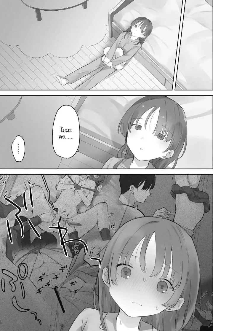 อ่านโดจิน ฉันควรจะเกลียดสิ่งที่ไม่เหมาะสมนี่นา แปลไทย หน้า 50 แนว lolicon