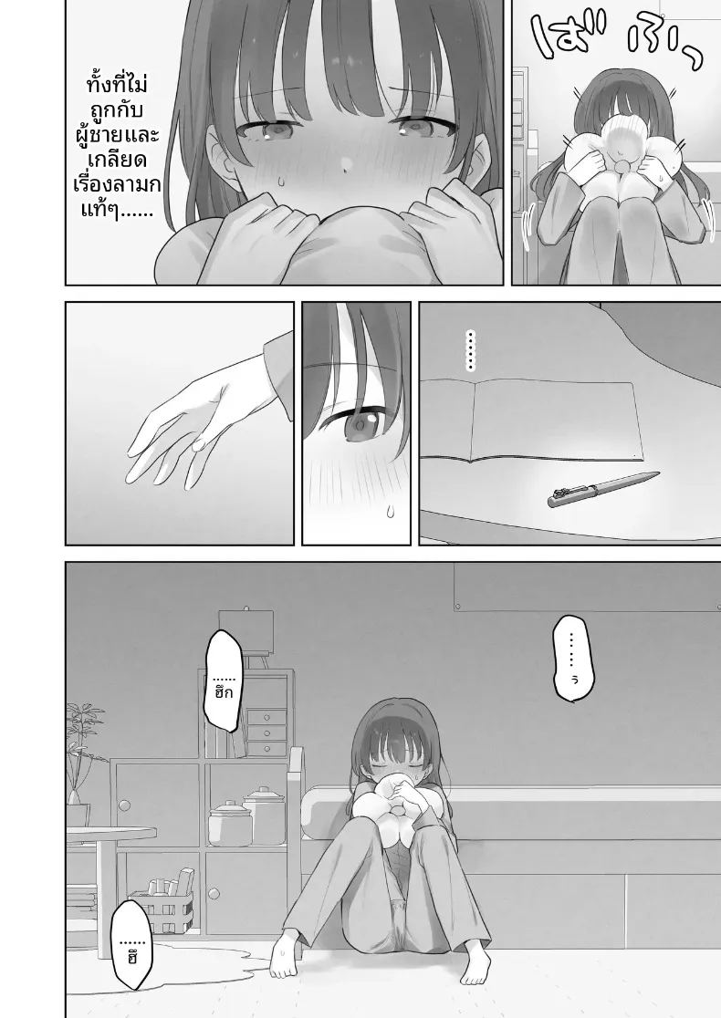 อ่านโดจิน ฉันควรจะเกลียดสิ่งที่ไม่เหมาะสมนี่นา แปลไทย หน้า 51 แนว lolicon