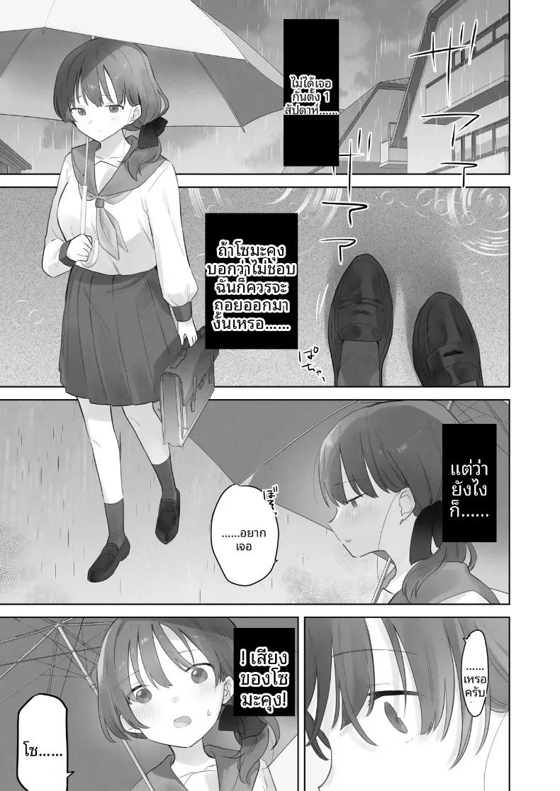อ่านโดจิน ฉันควรจะเกลียดสิ่งที่ไม่เหมาะสมนี่นา แปลไทย หน้า 54 แนว lolicon