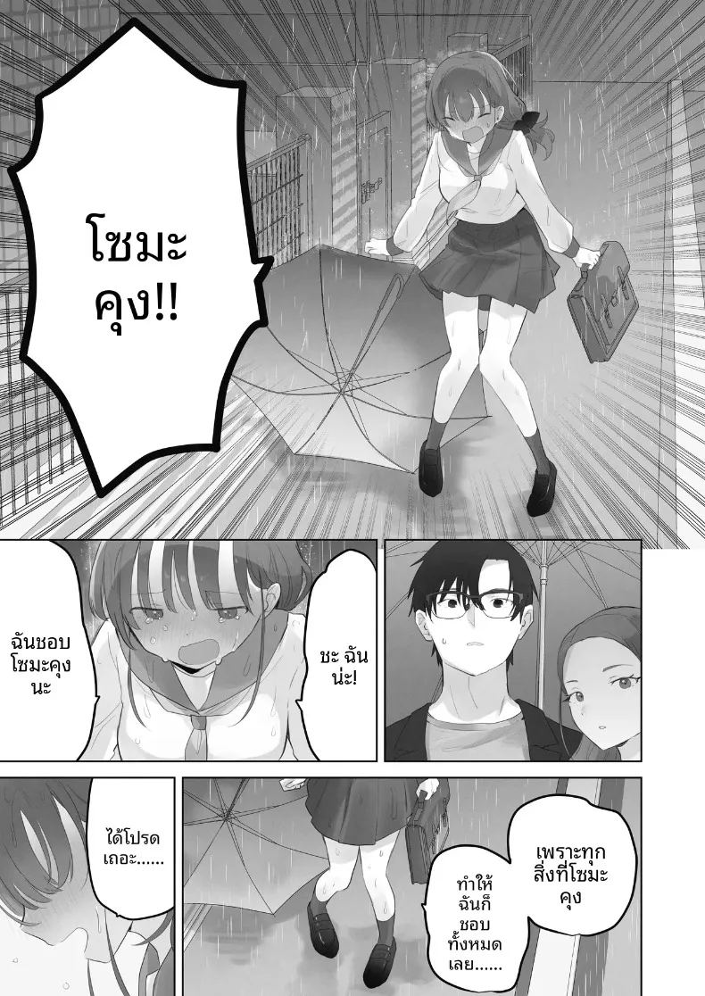 อ่านโดจิน ฉันควรจะเกลียดสิ่งที่ไม่เหมาะสมนี่นา แปลไทย หน้า 56 แนว lolicon