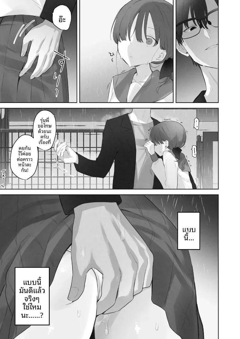 อ่านโดจิน ฉันควรจะเกลียดสิ่งที่ไม่เหมาะสมนี่นา แปลไทย หน้า 58 แนว lolicon