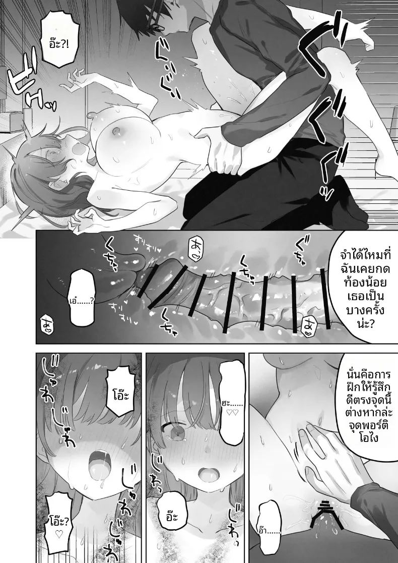 อ่านโดจิน ฉันควรจะเกลียดสิ่งที่ไม่เหมาะสมนี่นา แปลไทย หน้า 67 แนว lolicon