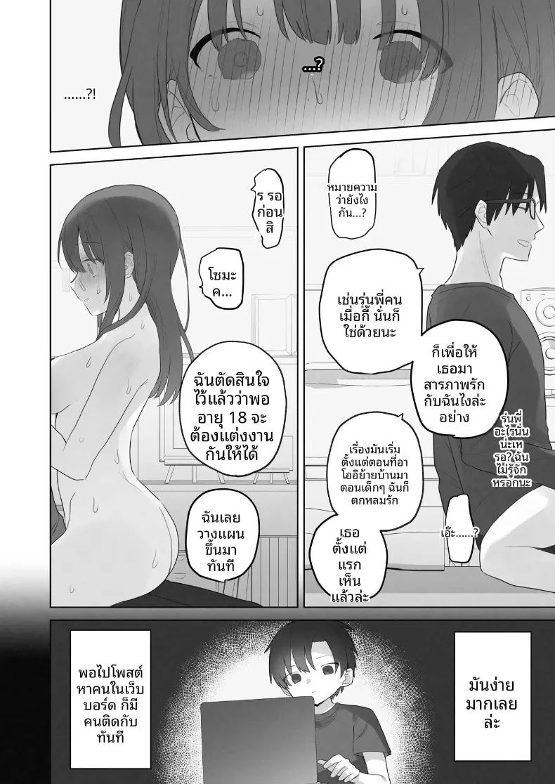 อ่านโดจิน ฉันควรจะเกลียดสิ่งที่ไม่เหมาะสมนี่นา แปลไทย หน้า 73 แนว lolicon