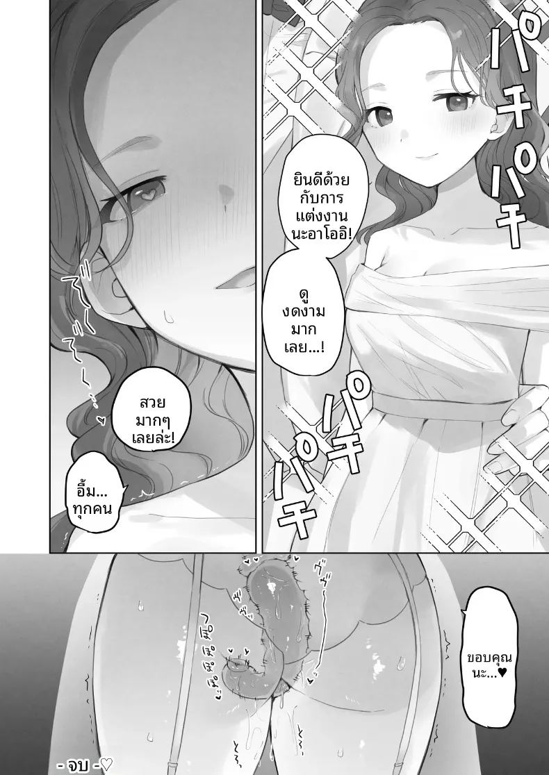 อ่านโดจิน ฉันควรจะเกลียดสิ่งที่ไม่เหมาะสมนี่นา แปลไทย หน้า 85 แนว lolicon