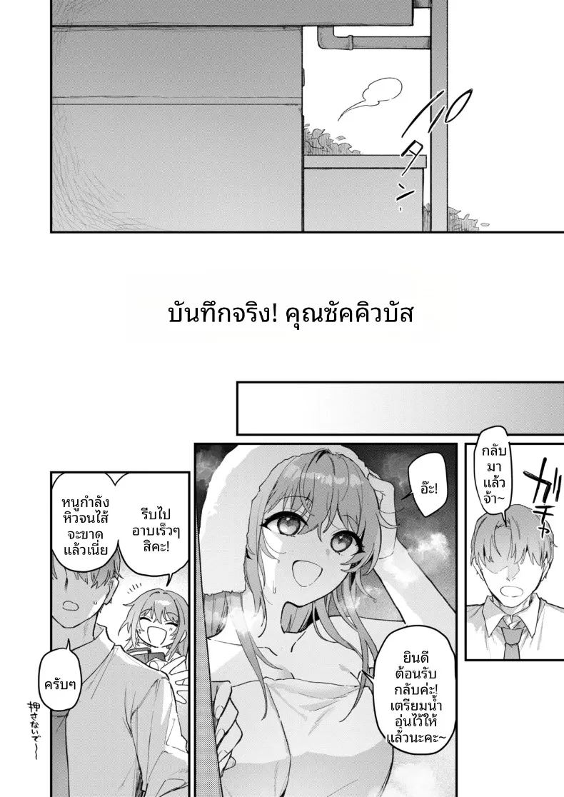 อ่านโดจิน ซัคคิวบัสผู้ไม่ได้รับเชิญ แปลไทย หน้า 3 แนว lolicon