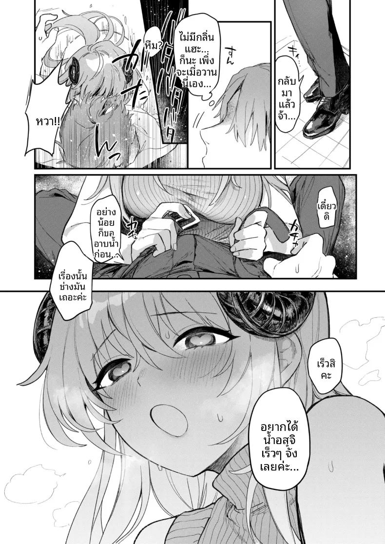 อ่านโดจิน ซัคคิวบัสผู้ไม่ได้รับเชิญ แปลไทย หน้า 5 แนว lolicon