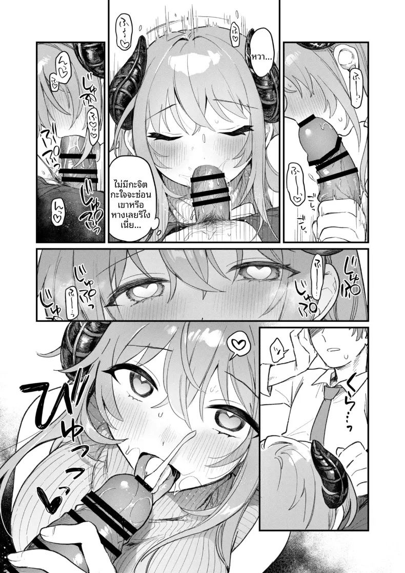 อ่านโดจิน ซัคคิวบัสผู้ไม่ได้รับเชิญ แปลไทย หน้า 6 แนว lolicon