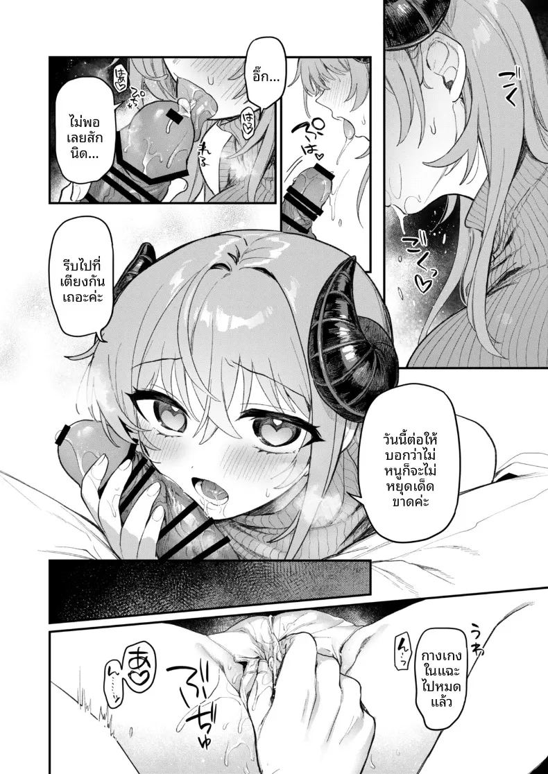 อ่านโดจิน ซัคคิวบัสผู้ไม่ได้รับเชิญ แปลไทย หน้า 7 แนว lolicon
