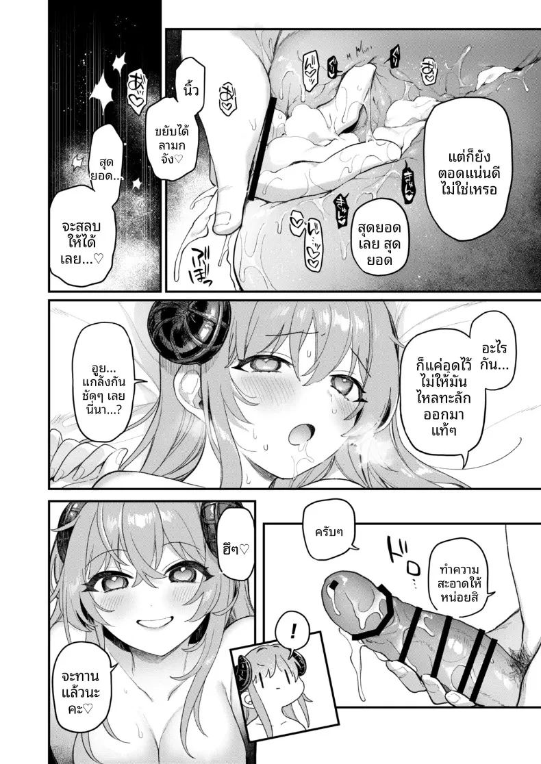 อ่านโดจิน ซัคคิวบัสผู้ไม่ได้รับเชิญ แปลไทย หน้า 19 แนว lolicon