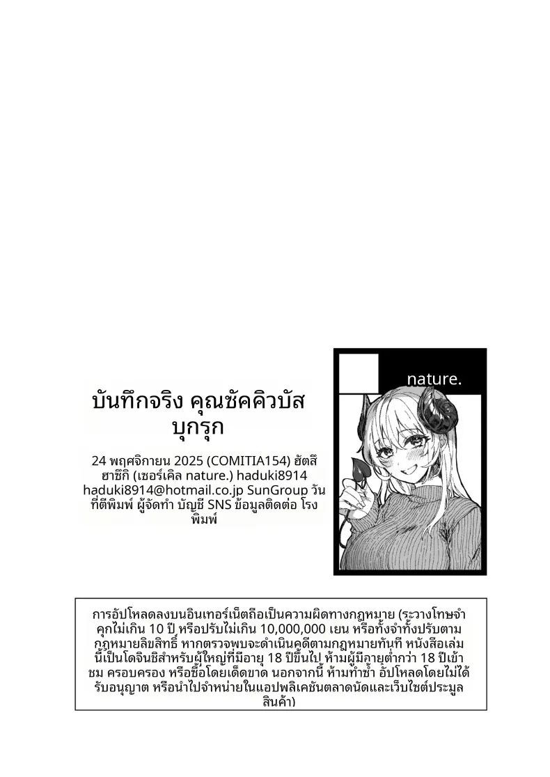 อ่านโดจิน ซัคคิวบัสผู้ไม่ได้รับเชิญ แปลไทย หน้า 22 แนว lolicon