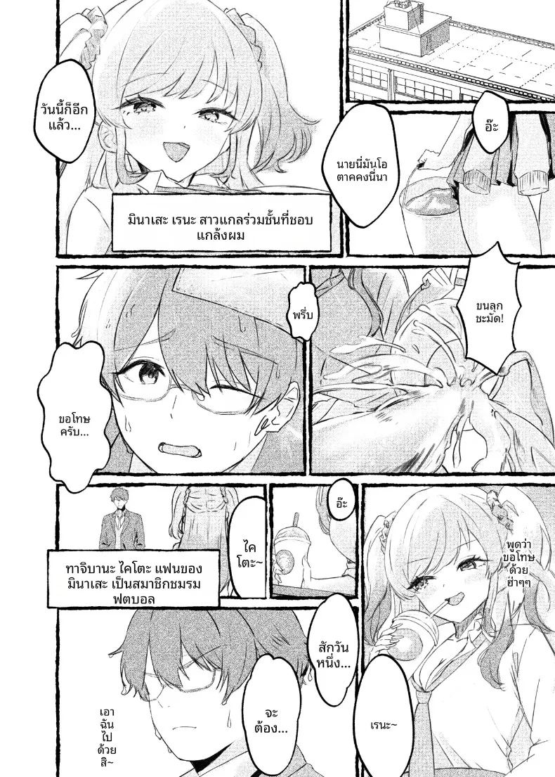 อ่านโดจิน ฉันจะใช้การสะกดจิตเอาเธอมาครอง แปลไทย หน้า 2 แนว big breasts