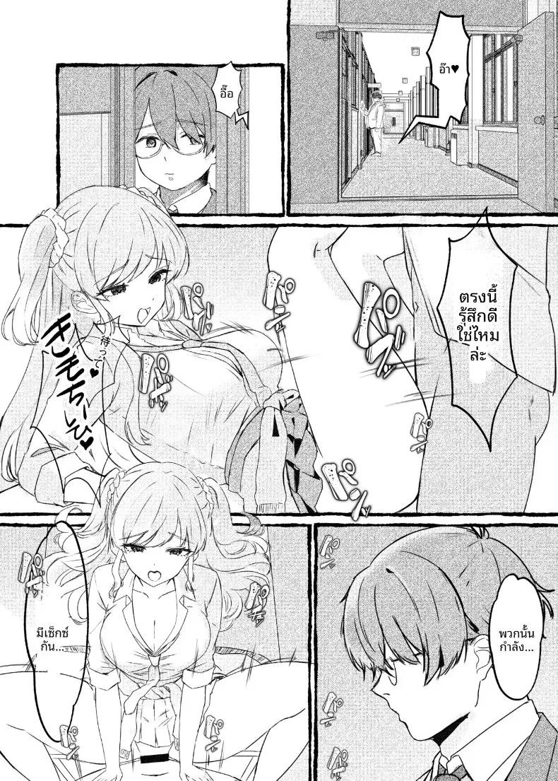 อ่านโดจิน ฉันจะใช้การสะกดจิตเอาเธอมาครอง แปลไทย หน้า 3 แนว big breasts