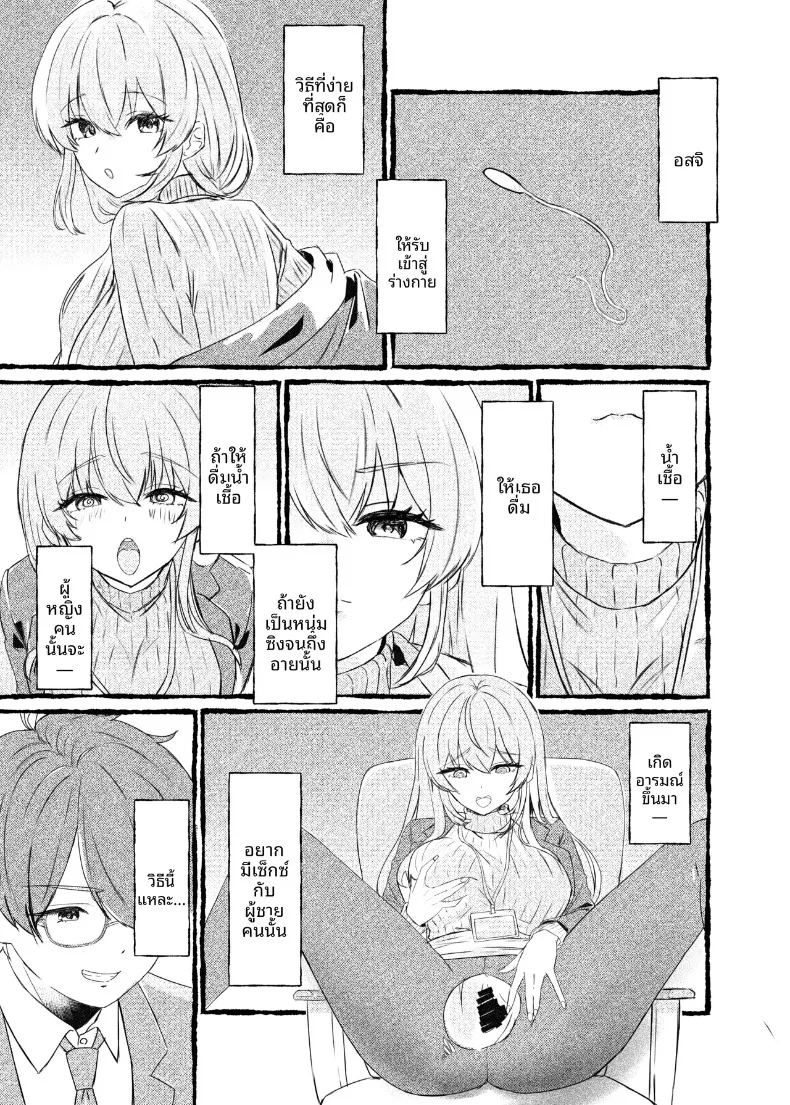 อ่านโดจิน ฉันจะใช้การสะกดจิตเอาเธอมาครอง แปลไทย หน้า 6 แนว big breasts