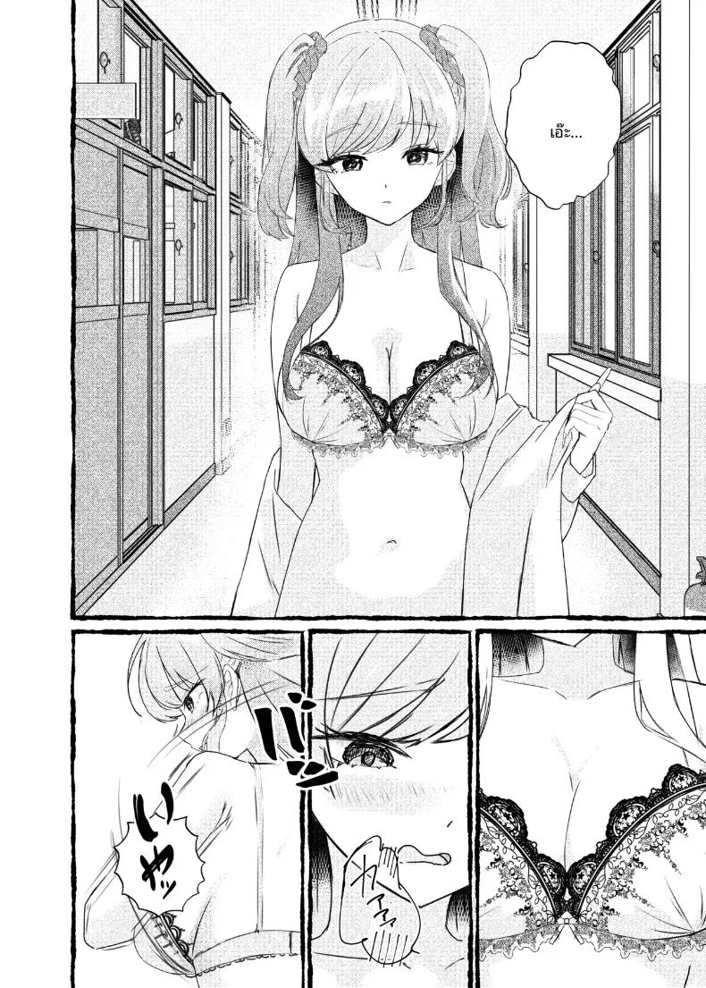 อ่านโดจิน ฉันจะใช้การสะกดจิตเอาเธอมาครอง แปลไทย หน้า 11 แนว big breasts