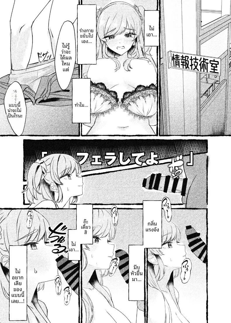 อ่านโดจิน ฉันจะใช้การสะกดจิตเอาเธอมาครอง แปลไทย หน้า 12 แนว big breasts