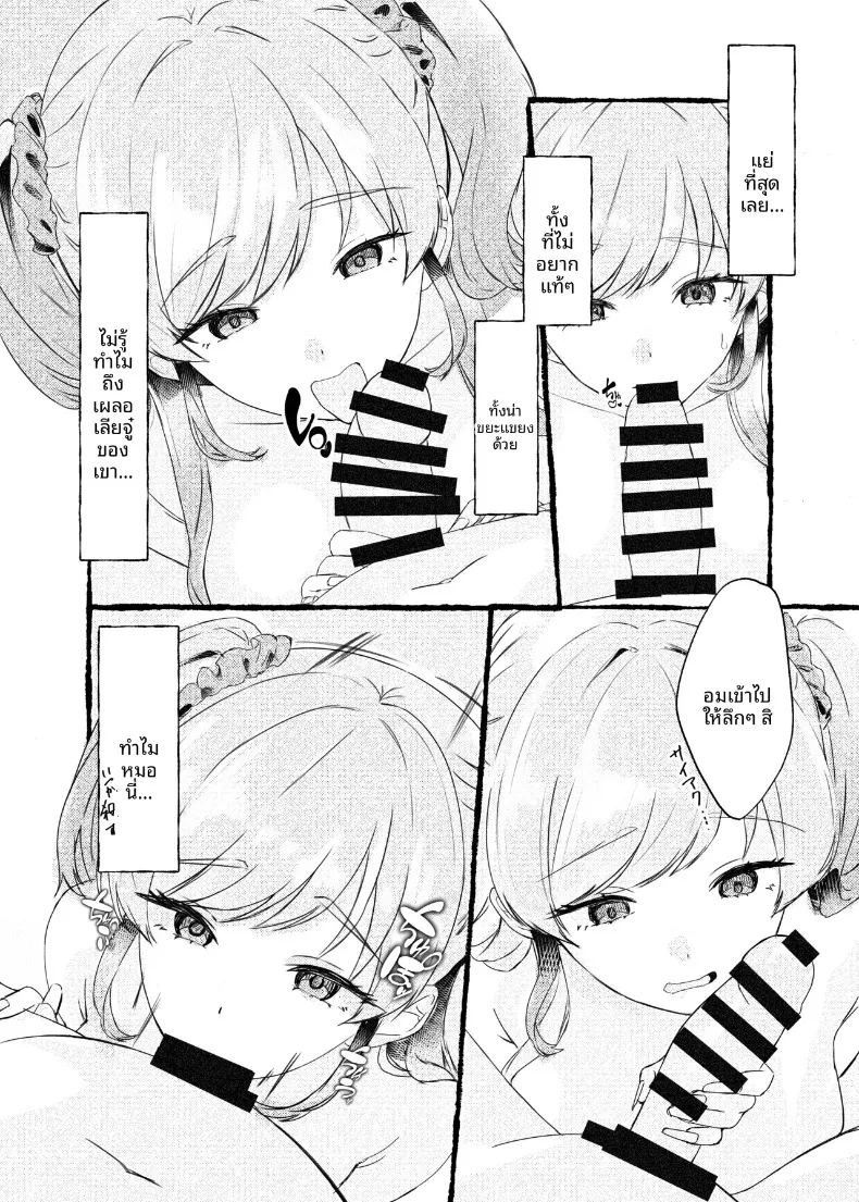 อ่านโดจิน ฉันจะใช้การสะกดจิตเอาเธอมาครอง แปลไทย หน้า 13 แนว big breasts