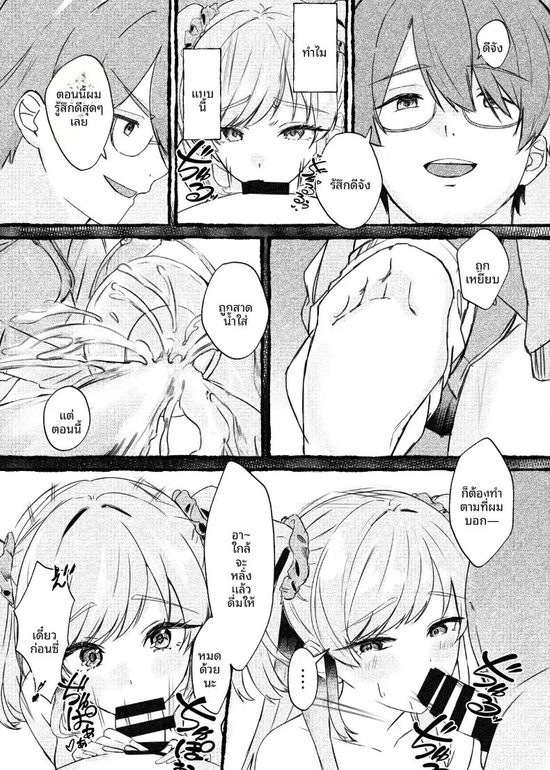 อ่านโดจิน ฉันจะใช้การสะกดจิตเอาเธอมาครอง แปลไทย หน้า 14 แนว big breasts
