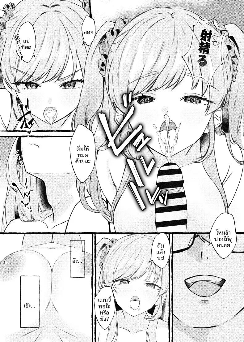 อ่านโดจิน ฉันจะใช้การสะกดจิตเอาเธอมาครอง แปลไทย หน้า 15 แนว big breasts