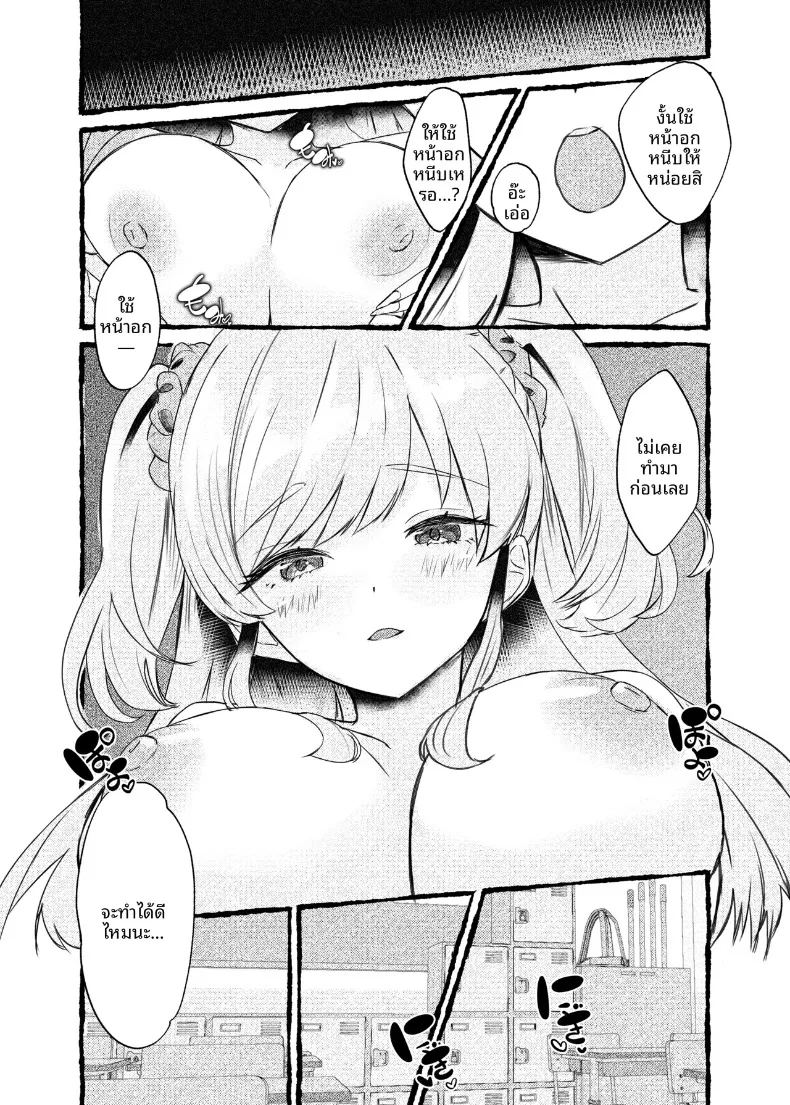 อ่านโดจิน ฉันจะใช้การสะกดจิตเอาเธอมาครอง แปลไทย หน้า 27 แนว big breasts