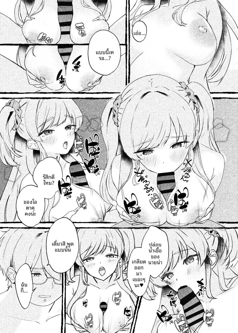 อ่านโดจิน ฉันจะใช้การสะกดจิตเอาเธอมาครอง แปลไทย หน้า 28 แนว big breasts