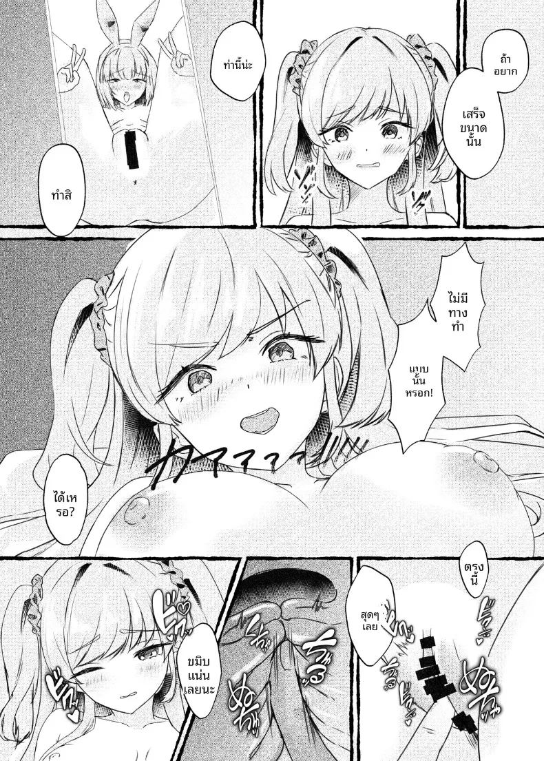 อ่านโดจิน ฉันจะใช้การสะกดจิตเอาเธอมาครอง แปลไทย หน้า 33 แนว big breasts