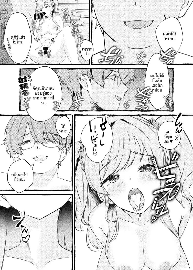 อ่านโดจิน ฉันจะใช้การสะกดจิตเอาเธอมาครอง แปลไทย หน้า 42 แนว big breasts