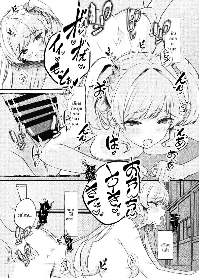 อ่านโดจิน ฉันจะใช้การสะกดจิตเอาเธอมาครอง แปลไทย หน้า 45 แนว big breasts