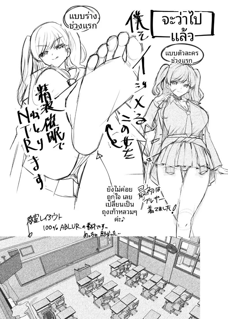 อ่านโดจิน ฉันจะใช้การสะกดจิตเอาเธอมาครอง แปลไทย หน้า 51 แนว big breasts