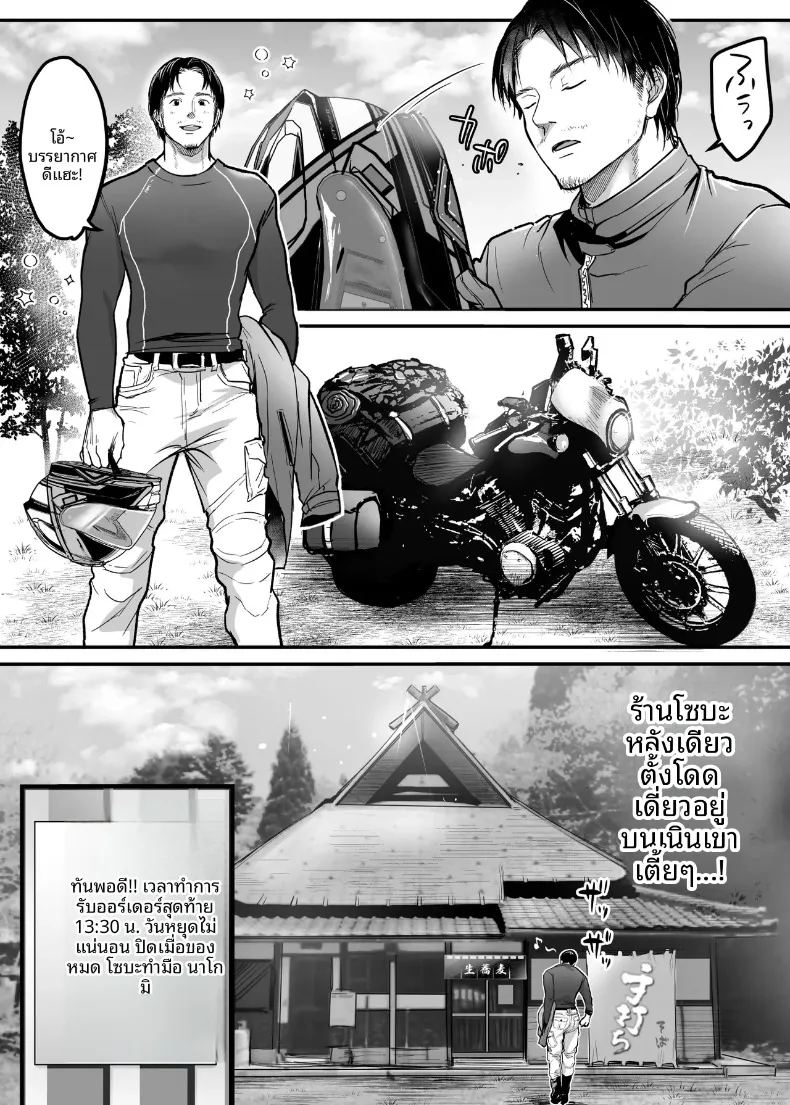 อ่านโดจิน ทริปขี่มอเตอร์ไซค์คนเดียว แปลไทย หน้า 3 แนว big breasts