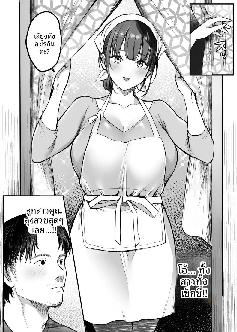 อ่านโดจิน ทริปขี่มอเตอร์ไซค์คนเดียว แปลไทย หน้า 6 แนว big breasts