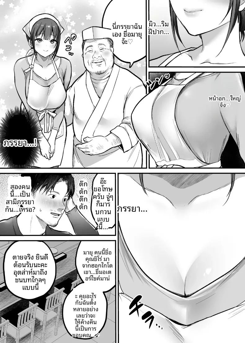 อ่านโดจิน ทริปขี่มอเตอร์ไซค์คนเดียว แปลไทย หน้า 7 แนว big breasts