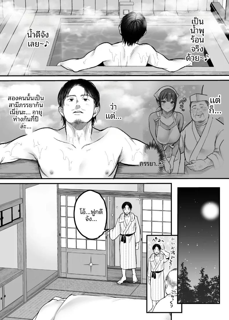 อ่านโดจิน ทริปขี่มอเตอร์ไซค์คนเดียว แปลไทย หน้า 9 แนว big breasts