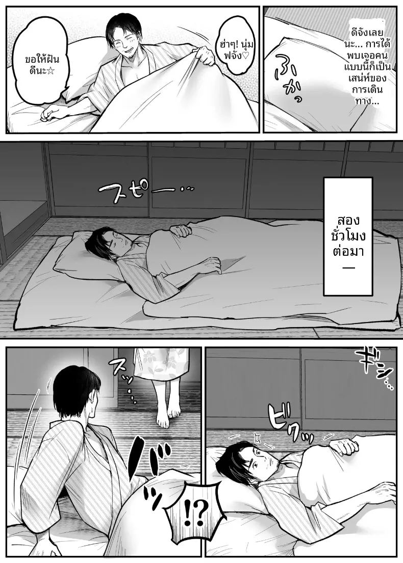 อ่านโดจิน ทริปขี่มอเตอร์ไซค์คนเดียว แปลไทย หน้า 10 แนว big breasts